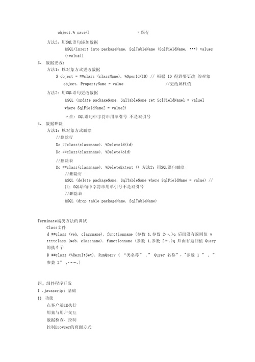 Cach学习资料整理