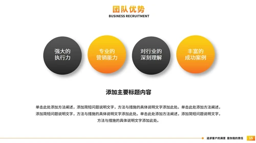 简约几何公司简介企业宣传PPT模板