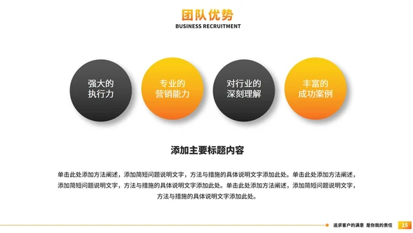 简约几何公司简介企业宣传PPT模板