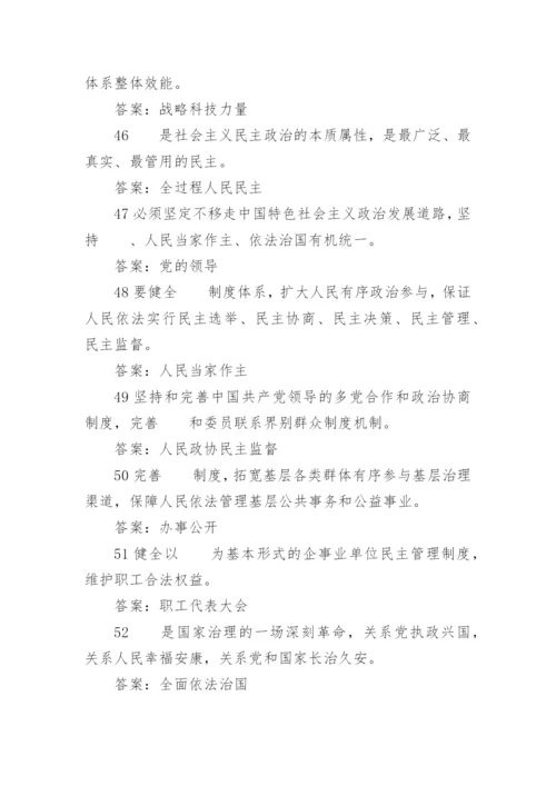 【学习资料】党的二十大报告测试题含答案100题.docx