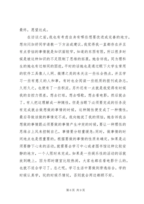高级党校思想汇报范文3篇.docx