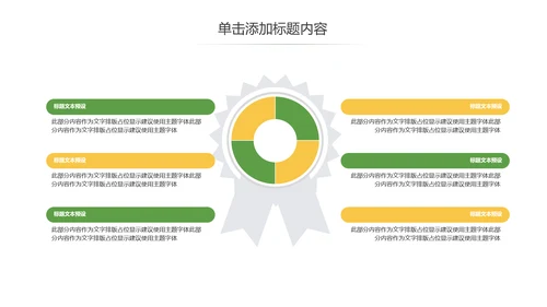 五谷杂粮农产品介绍宣传汇报PPT模板