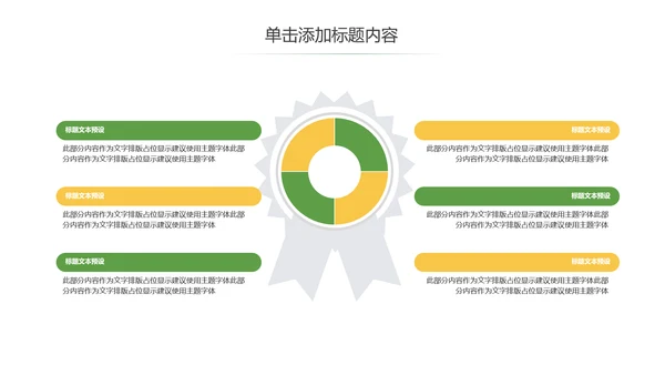 五谷杂粮农产品介绍宣传汇报PPT模板