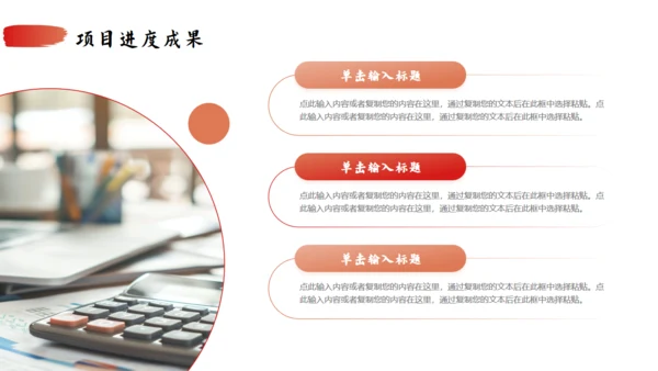 勇往直前工作总结通用PPT模板