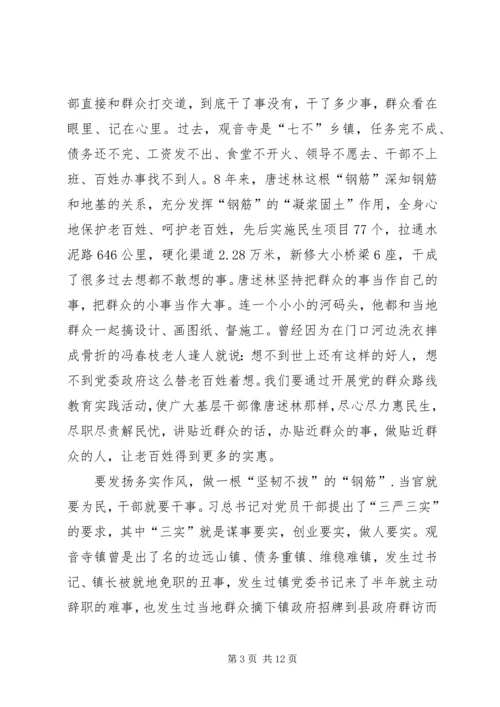 学习最美基层干部唐述林先进事迹心得体会(精选多篇) (2).docx