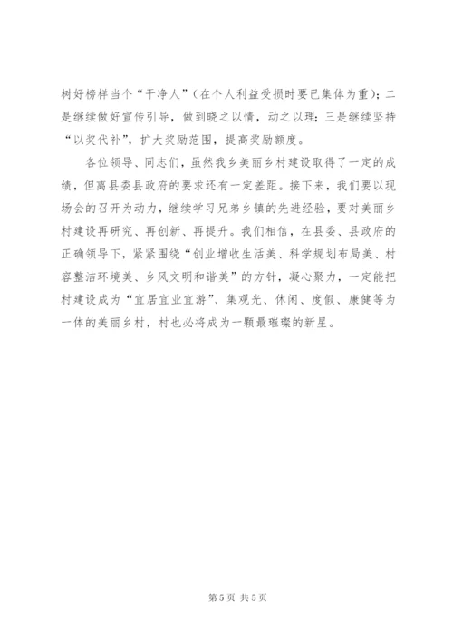 乡镇建设美丽乡村典型经验交流材料 (2).docx