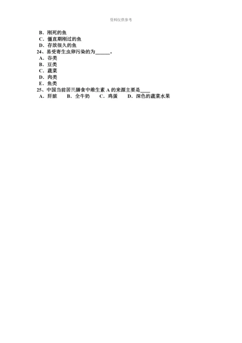 上半年宁夏省四级公共营养师理论模拟试题.docx