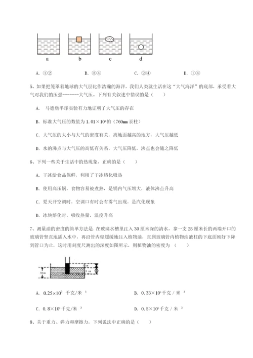 强化训练重庆市巴南中学物理八年级下册期末考试单元测评练习题（详解）.docx