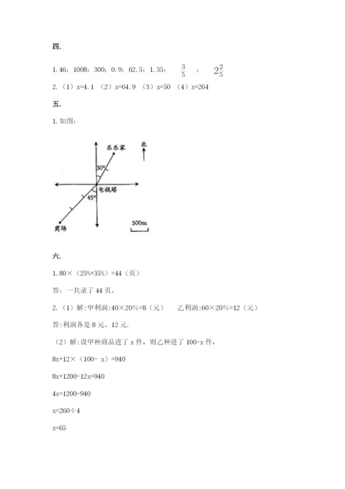 山东省济南市外国语学校小升初数学试卷精品（预热题）.docx