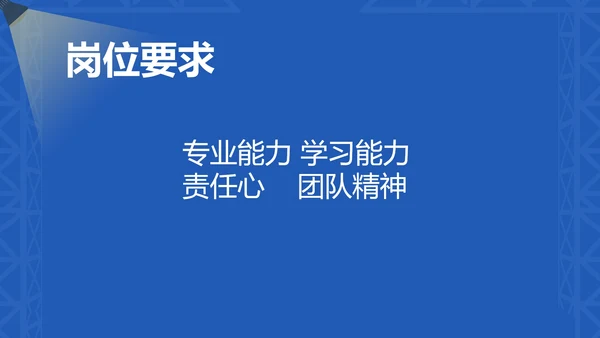蓝色微立体企业校园招聘PPT模板
