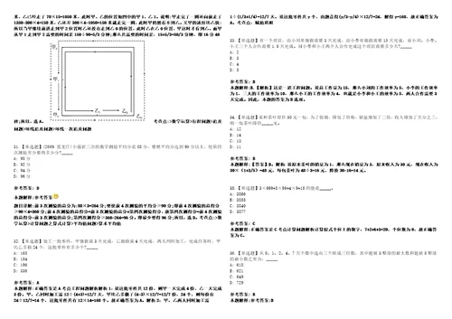 2021年01月2021广东顺德区不动产登记中心招聘控员内人员面试综合及体检冲刺题套带答案附详解