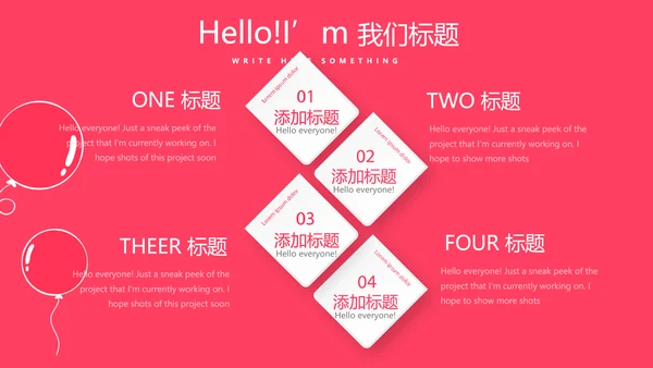 红色喜庆公司一周年庆活动策划ppt模板活动策划公司介绍