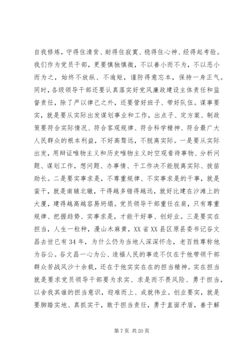 支部书记上党课讲稿.docx