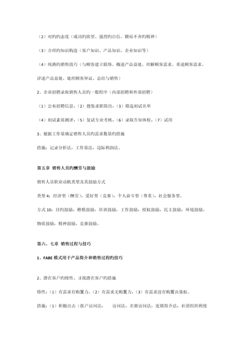 企业文化管理培训方案相关内容介绍企业文化管理培训方案.docx