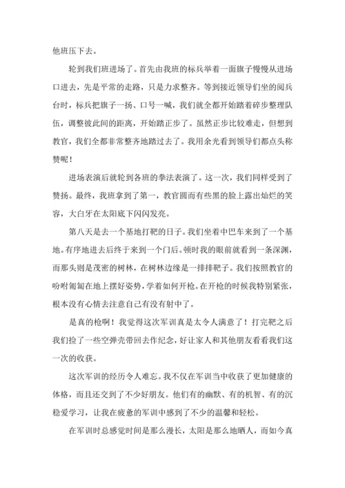 初中生军训的心得体会(15篇).docx