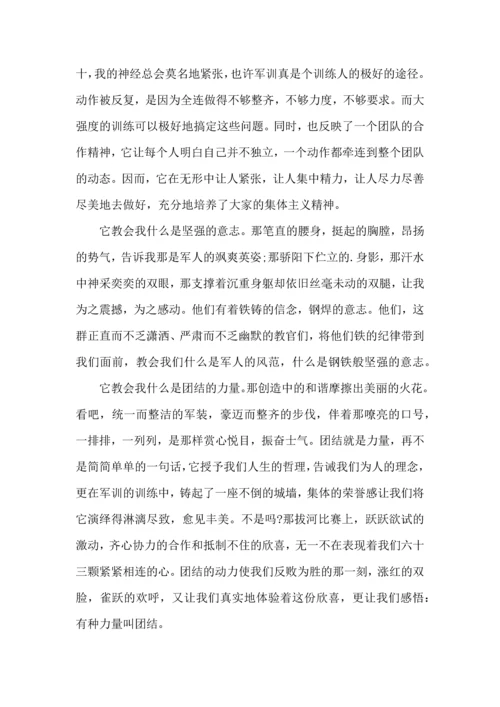 热门初中军训心得体会模板七篇.docx