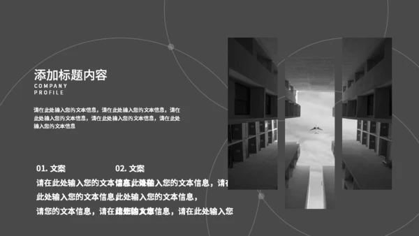 圆环几何灰色营销策划通用PPT模板