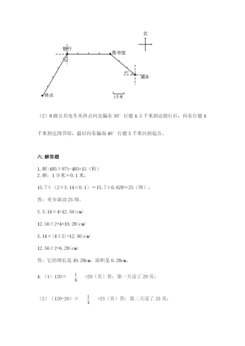 2022六年级上册数学期末测试卷含完整答案【必刷】.docx