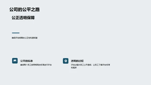 员工激励与奖赏策略