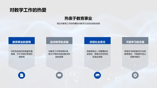 述职报告：教学成果展示