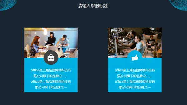 全球互联网络大数据云计算电子商务通用PPT模板
