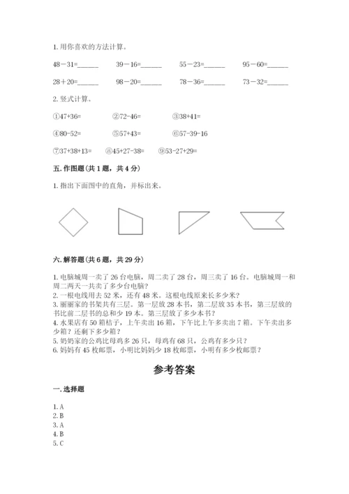 2022人教版二年级上册数学期中测试卷【各地真题】.docx