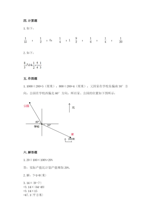 人教版六年级上册数学期末测试卷及完整答案（夺冠）.docx