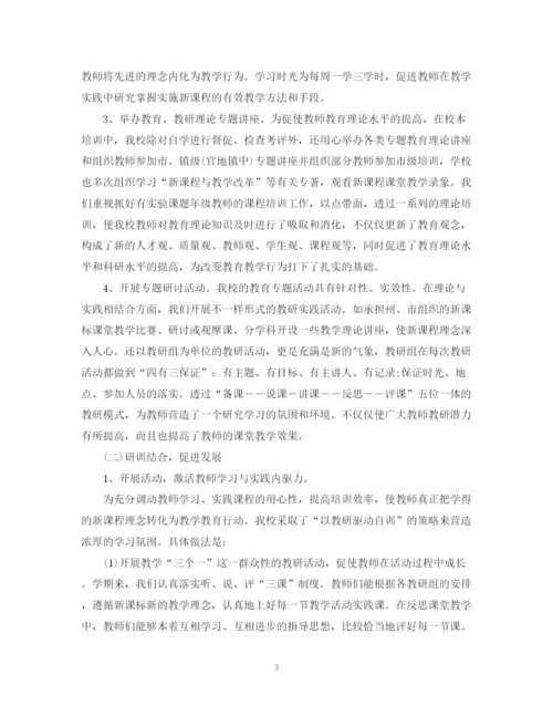 精编之年校本培训个人总结范文2.docx