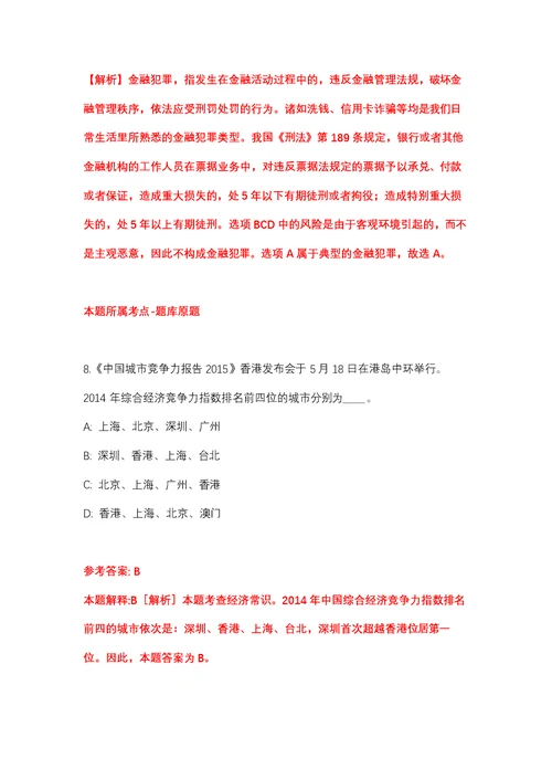 2022年01月2022年贵州六盘水市市本级青年就业见习招募95人强化练习题