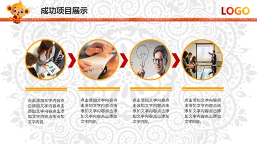 2016新年快乐春节联欢会PPT模板