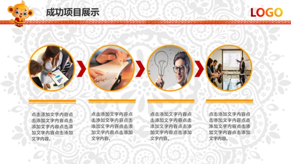 2016新年快乐春节联欢会PPT模板