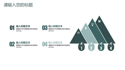 清新文艺风毕业论文答辩通用PPT模板