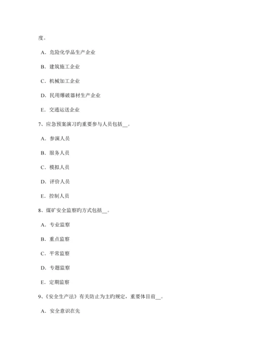 2023年辽宁省安全工程师安全生产施工现场周边环境及地下设施情况交底项目考试试卷.docx