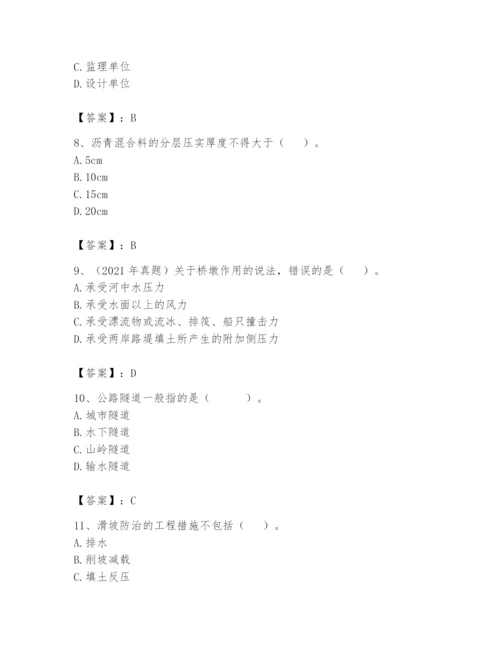 2024年一级造价师之建设工程技术与计量（交通）题库精品（必刷）.docx