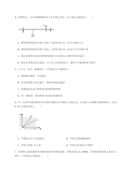 专题对点练习四川德阳外国语学校物理八年级下册期末考试必考点解析练习题（解析版）.docx