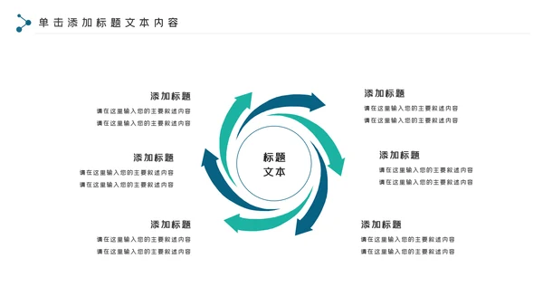简约医药行业工作总结动态PPT模板