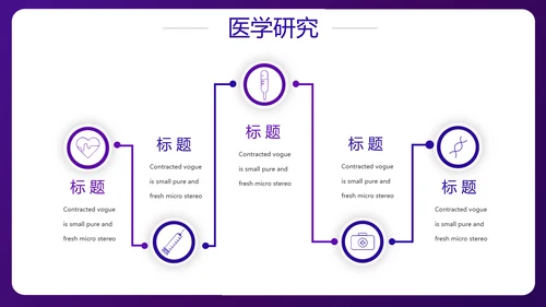 蓝色医疗病例汇报工作总结动态PPT模板