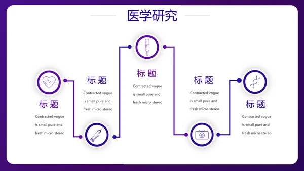 蓝色医疗病例汇报工作总结动态PPT模板