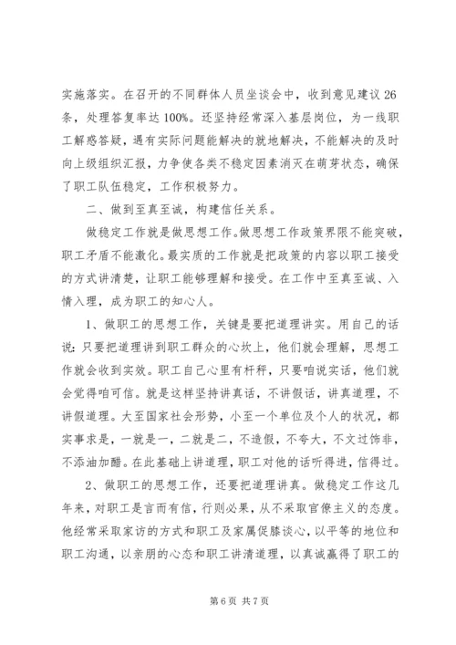 企业信访年度工作总结报告范文.docx