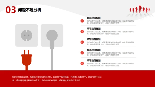 梦想起航新年计划通用PPT模板
