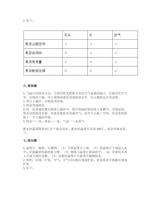 教科版三年级上册科学期末测试卷【轻巧夺冠】.docx