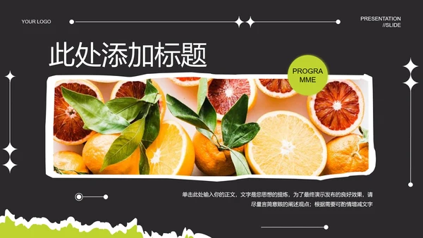 绿色拼贴风营销策划PPT演示模板