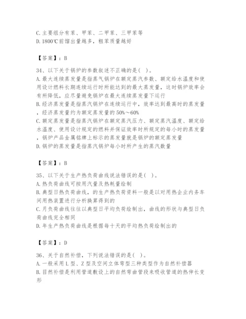 2024年公用设备工程师之专业知识（动力专业）题库（精选题）.docx