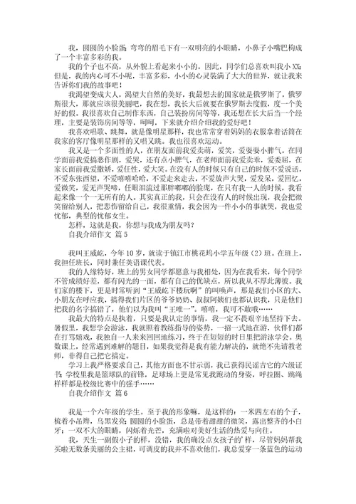 初一自我介绍模板汇总3篇