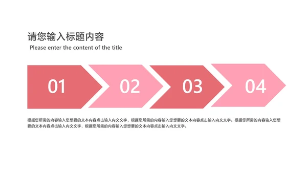 粉色小清新浪漫情人节节日PPT模板