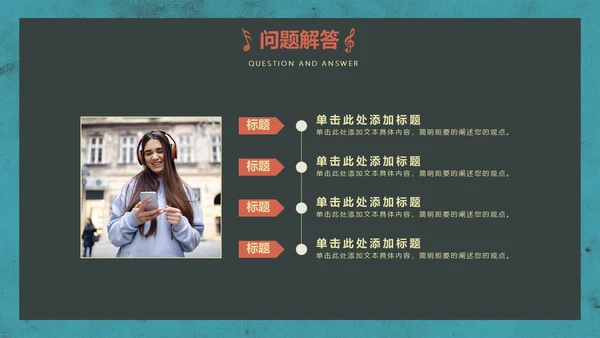 怀旧复古风唱片通用PPT模版