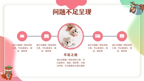 卡通可爱风格校园交流课件通用PPT模板