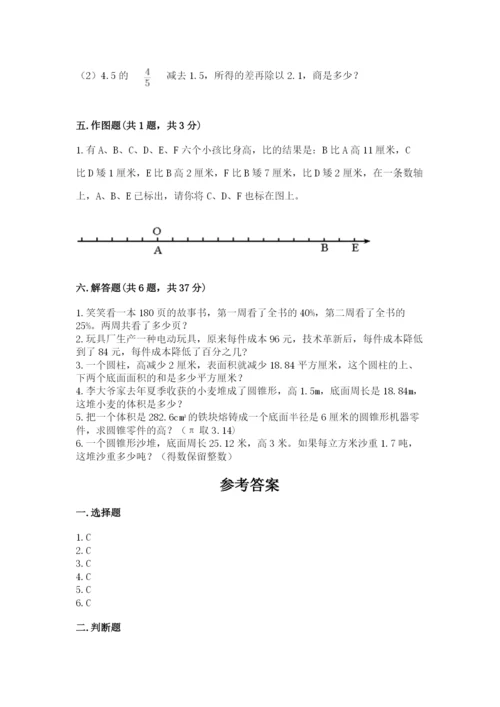 小学六年级下册数学期末卷含完整答案（全国通用）.docx