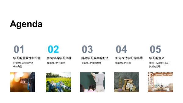 掌握学习的艺术