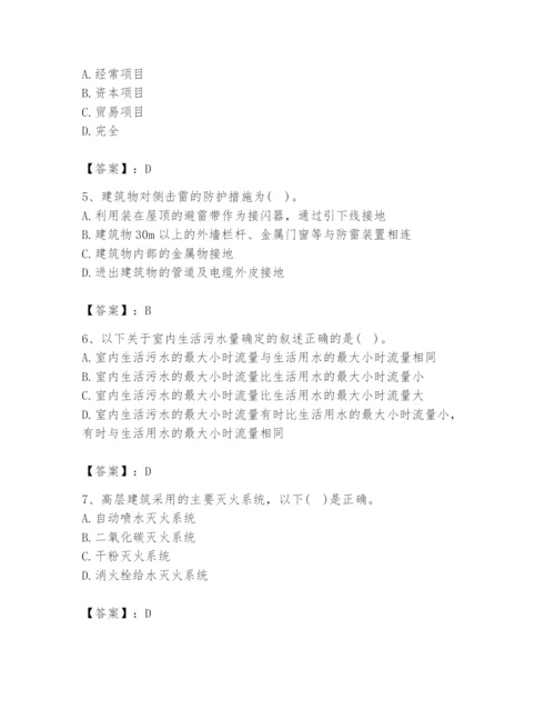 2024年国家电网招聘之金融类题库含完整答案（易错题）.docx